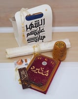 بكج توزيعات هدايا رمضانية بالأسم