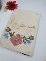 مصحف تطريز بالاسم-متجر فرح