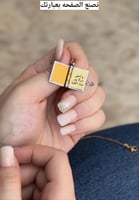 سلسال دفتر الذكريات ع الطلب-متجر فرح