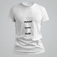 تيشرتات تصميم حسب طلبك-متجر فرح