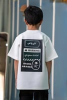 تيشرت قف أمامك سعودي-سعودية