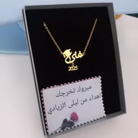 سلسال تخرج لنجعل تخرجها مميز-متجر فرح