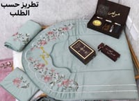 بوكس صلاة تطريز حسب الطلب