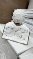 وشاح اسقبال مولود_2 قطع تطريز بالاسم