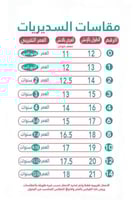 سديري شتوي بيج مع جملي-متجر فرح