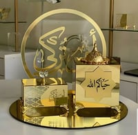 طقم مبخره بالاسم ذهبي حسب الطلب