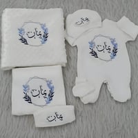 طقم أطفال مواليد متكامل مريح لطفل