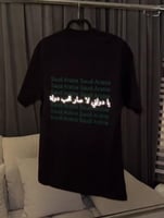 تيشرت يا دولتي لا صار للحب دولة-متجر فرح