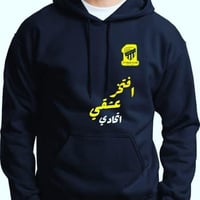 بلوفر الاتحاد عميد اسيا-متجر فرح