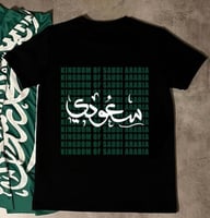 تيشرت عظماء من بلد عظيم-متجر فرح