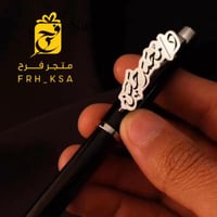 قلم نحت بالخط المبطن فضي-متجر فرح