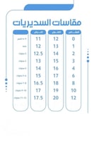 سديري البشت ولادي بالاسم
