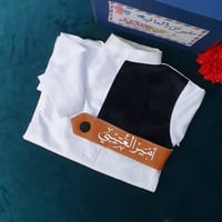 ثوب العيد بالاسم أطفال ولادي