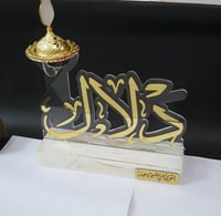 مبخره اكريلك بالاسم حسب الطلب