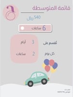 كورس6 ساعات