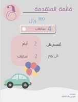 كورس 4 سـاعات