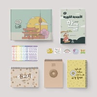 مجموعة أنيونغ كوريا الكاملة