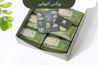 بوكس التوفير