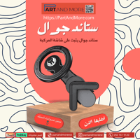 ستاند جوال يثبت على الشاشة