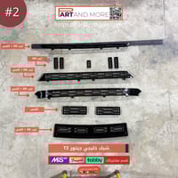 شبك خليجي جيتور T2