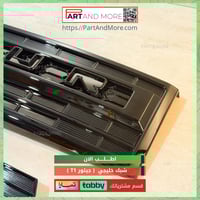 شبك خليجي جيتور T1