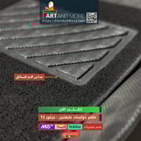 دواسات طبقتين جيتور T2 ( الشنطة طبقة وحده )