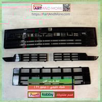 شبك خليجي جيتور T1