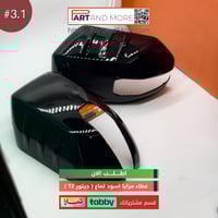 غطاء مقابض اسود لماع - جيتور T1