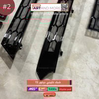 شبك خليجي جيتور T2