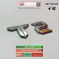 ستيكر بلاستيك T2 تي تو