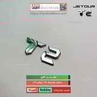 ستيكر بلاستيك T2 تي تو