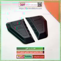 غطاء الفتحات الجانبية ( خياشيم ) - JETOUR T1