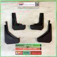 طقم نسافات جيتور T1