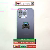 ستيكر جيتور T2 - اسود