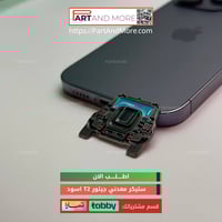 ستيكر جيتور T2 - اسود