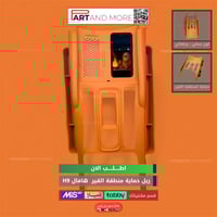 ربل حماية منطقة القير و الشحن اللاسلكي برتقالي-جمل...