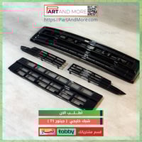 شبك خليجي جيتور T1