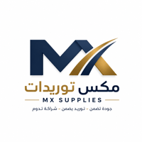 شركة مكس توريدات التجارية