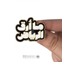 ما أرق الرياض