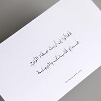 بطاقة إهداء ( المسجد النبوي الشريف )