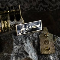 مكة في القلب ( ملصق معدني )