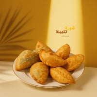 سمبوسة البف مفرزنه