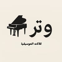 وَتر