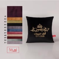 مخدة التقويم1