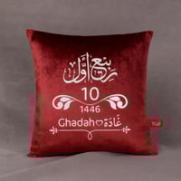 مخدة التقويم 2