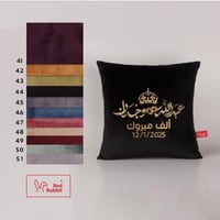 مخدة أحرف مزخرفة