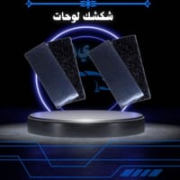 شك شك لوحات