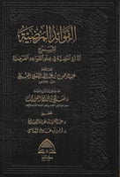 الفوائد المرضية