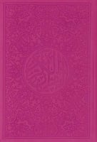 مصحف ملون حجم الكف