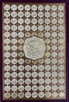 مصحف تفسير البيان في شرح غريب القران حجم كبير جدا...